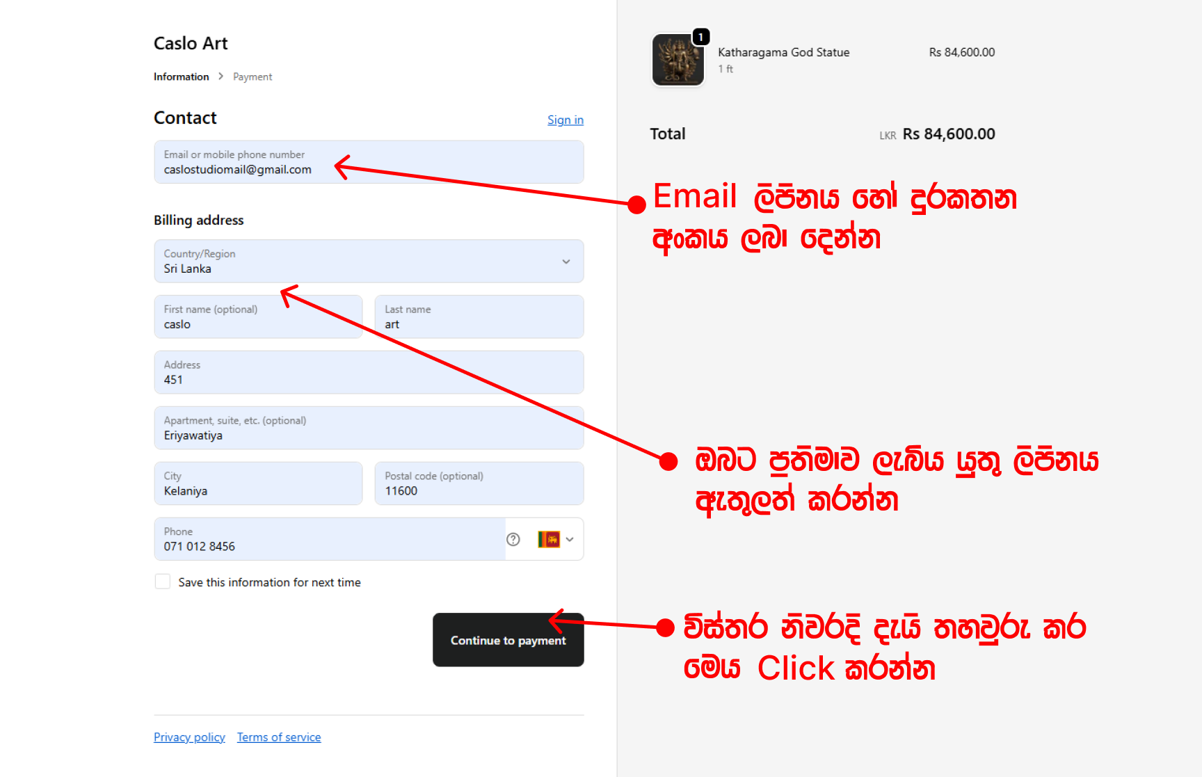Step 5: Fill Delivery Information